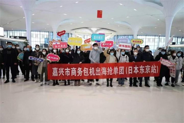 嘉興市商務(wù)包機(jī)出?！皳層唵巍保琧r浙江日?qǐng)?bào)