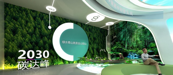 雙碳經(jīng)濟展示館展廳設(shè)計